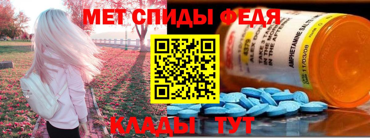 Амфетамин 97% Сафоново