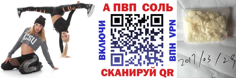 A PVP СК  цены   Сафоново 