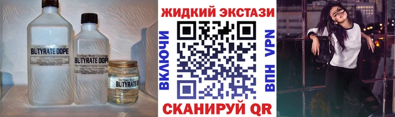 мега   Сафоново  БУТИРАТ бутандиол 