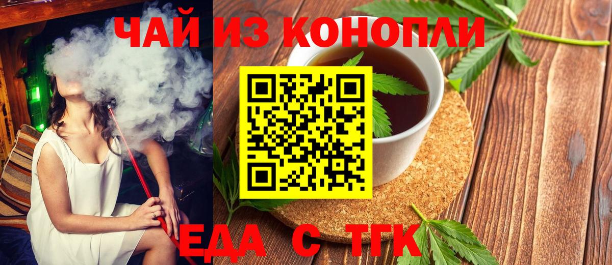 Cannafood конопля  Вход с VPN  Сафоново 