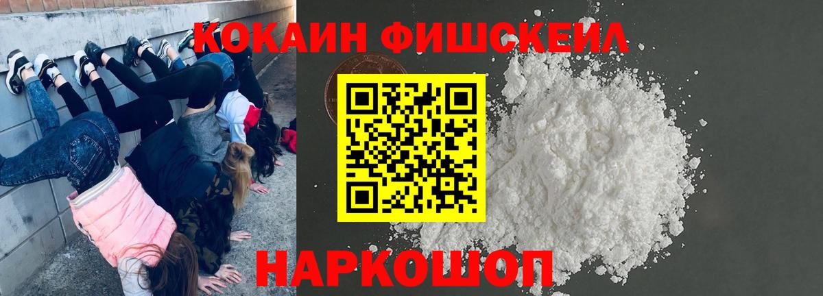 КОКАИН 99% Сафоново