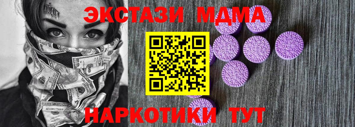 Экстази таблы  Вход с VPN  Сафоново  Ecstasy  ЭКСТАЗИ Cube 