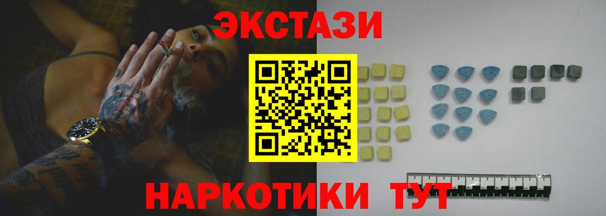 Экстази 280мг Сафоново