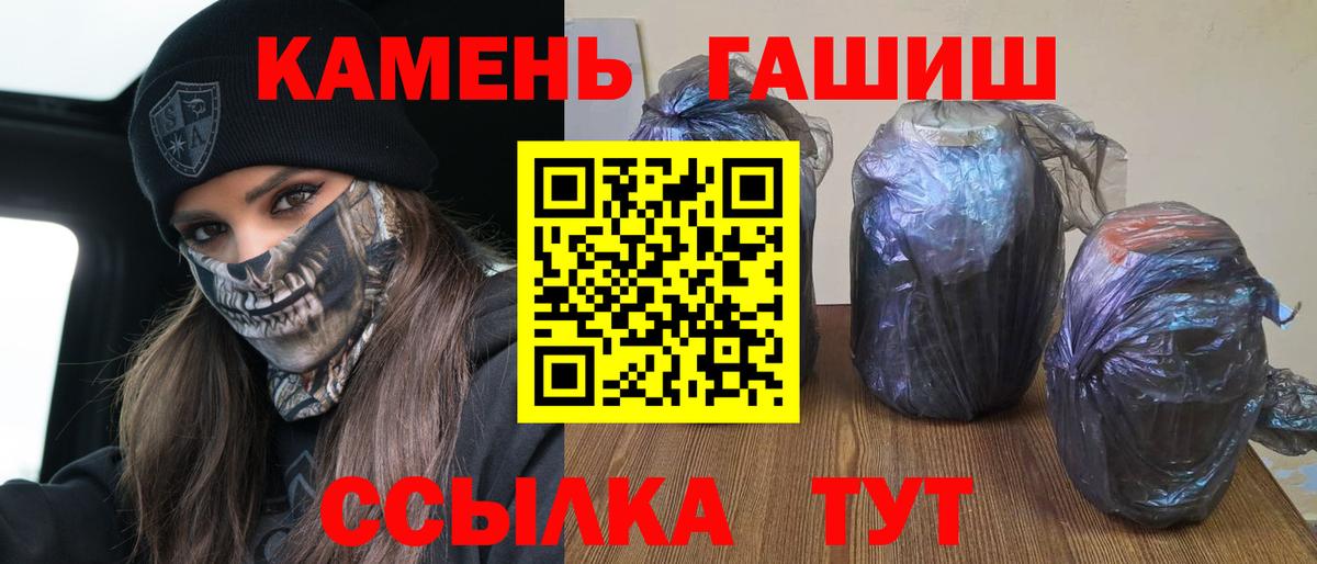 Гашиш 40% ТГК  Вход с VPN  Гашиш Ice-O-Lator  Сафоново 