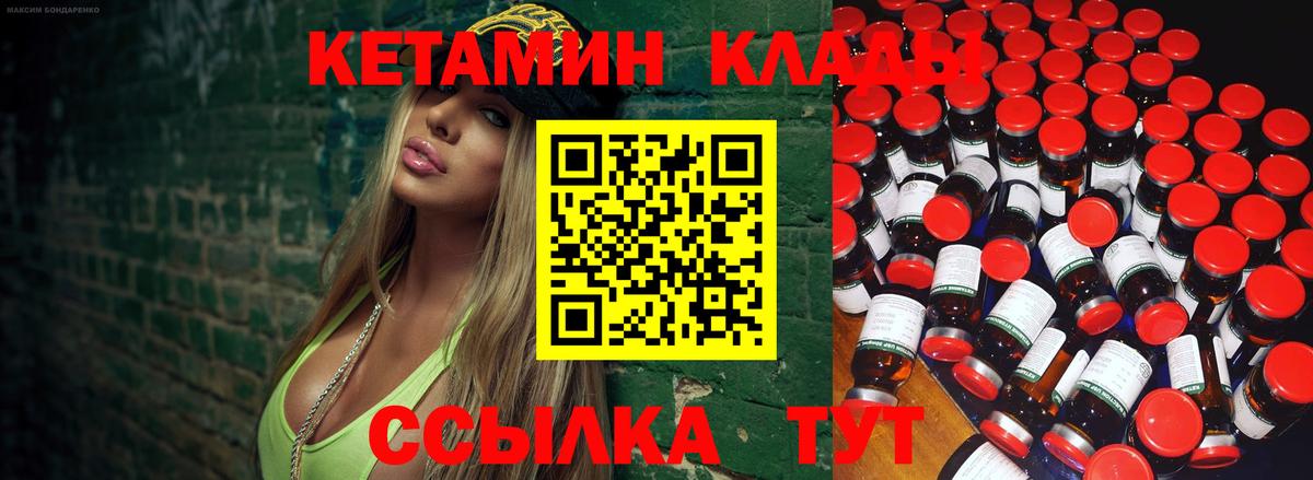 Кетамин ketamine Сафоново