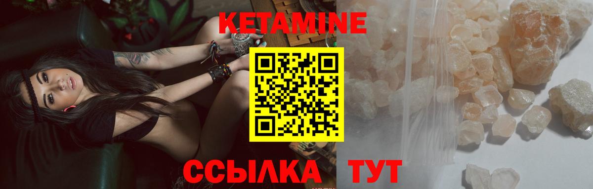Сафоново  Кетамин VHQ  Вход с VPN 