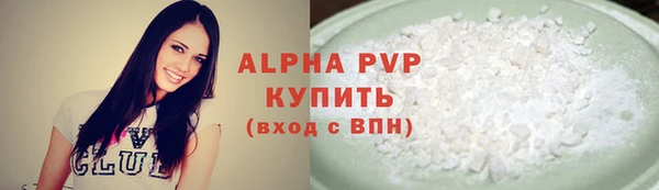 ALPHA PVP Белоозёрский