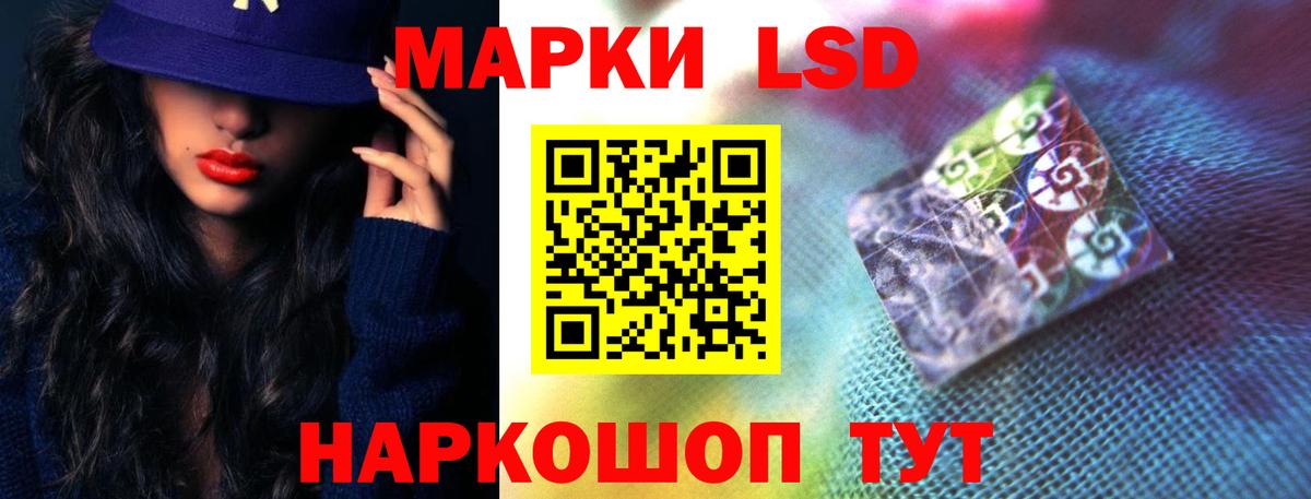 LSD-25 экстази ecstasy Сафоново