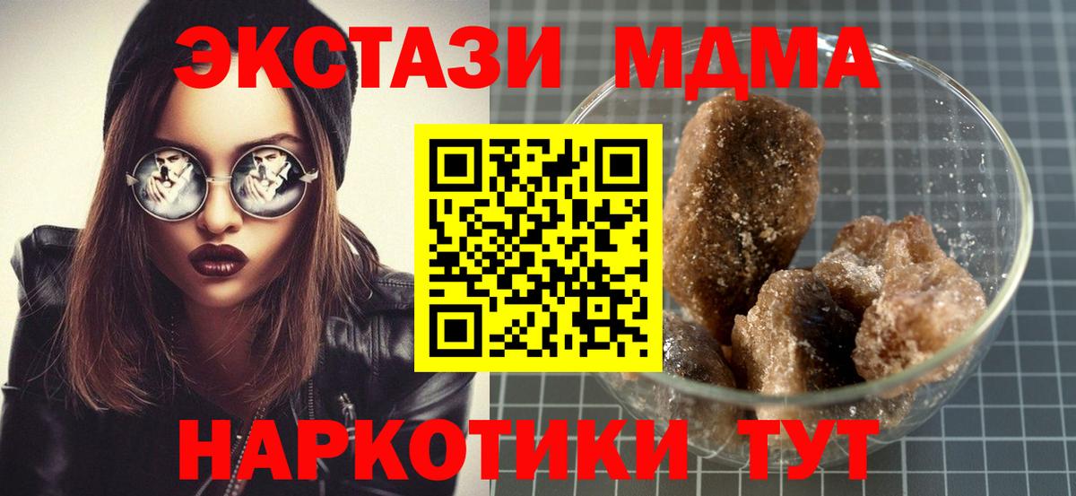 MDMA молли  MDMA VHQ  Вход с VPN  MDMA  Сафоново 