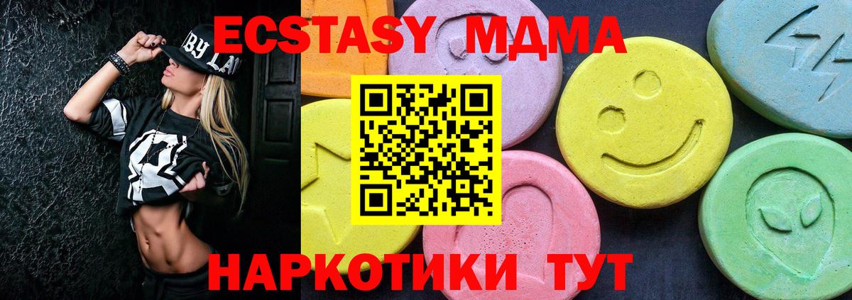 МДМА VHQ Сафоново