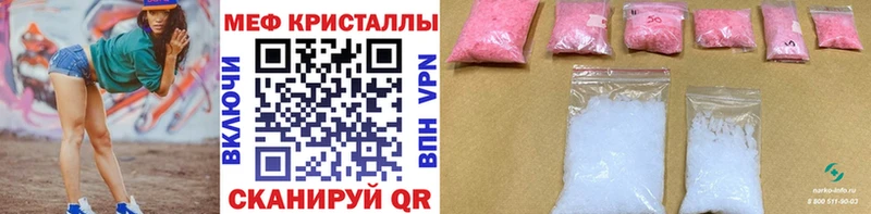 Мефедрон кристаллы Сафоново