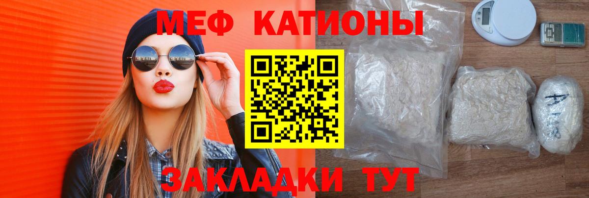 Меф кристаллы Сафоново