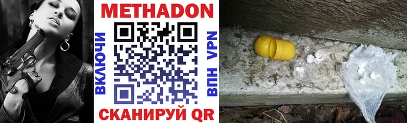 Метадон methadone Сафоново
