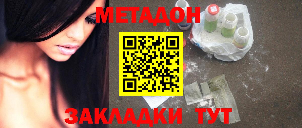 Метадон кристалл  Вход с VPN  blacksprut маркетплейс  Сафоново  МЕТАДОН methadone 