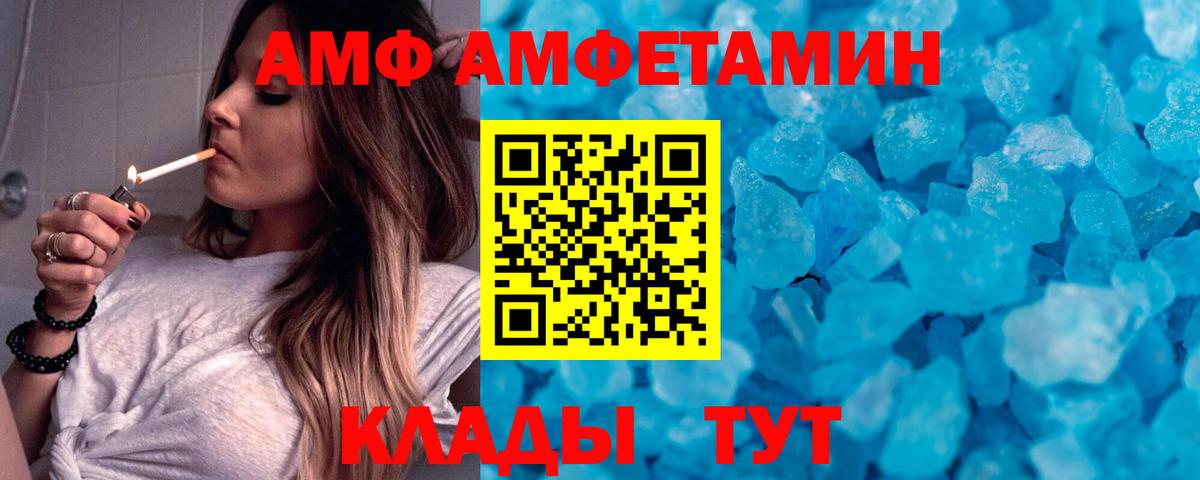 Метамфетамин кристалл Сафоново