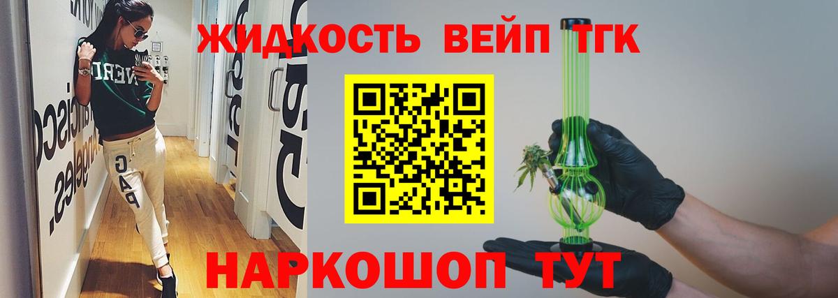 Дистиллят ТГК Wax  Вход с VPN  Сафоново  blacksprut ТОР  ТГК вейп  продажа наркотиков 